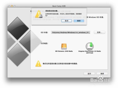 蘋(píng)果電腦安裝雙系統(tǒng)圖文教程