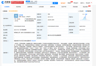 福州京東博遠貿(mào)易有限公司正式成立，注冊資本2000萬元進軍物業(yè)管理領(lǐng)域