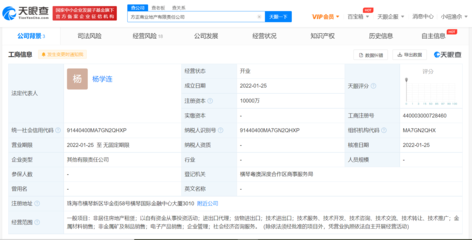 北大方正集團(tuán)成立商業(yè)地產(chǎn)公司，注冊(cè)資本1億元，聚焦物業(yè)管理新篇章